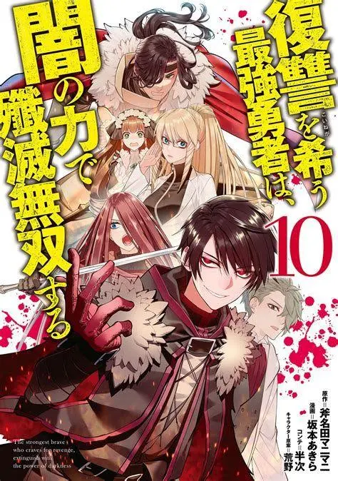 Seni Manga Fukushuu o Koinegau Saikyou Yuusha Ilustrasi seni manga Fukushuu o Koinegau Saikyou Yuusha