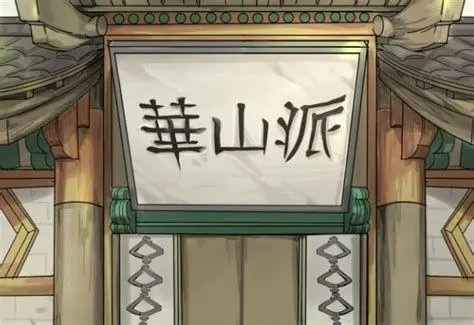 Sekte Hwa-san Ilustrasi Sekte Hwa-san dalam komik Volcanic Age