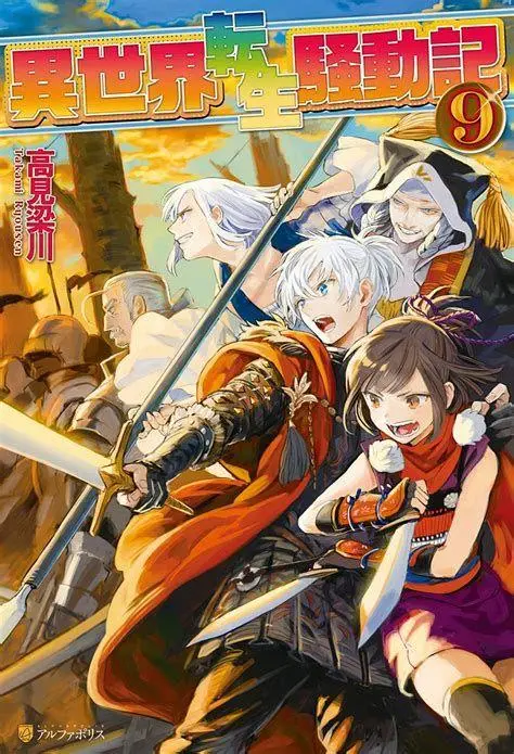 Karakter Utama Isekai Tensei Soudouki Kelompok karakter utama dalam Isekai Tensei Soudouki