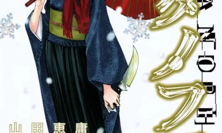 Ilustrasi manga Satanofani karya Zen