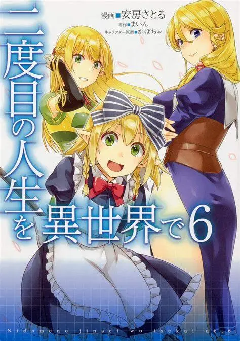 Cover Light Novel Koleksi cover light novel Nidome no Jinsei wo Isekai de