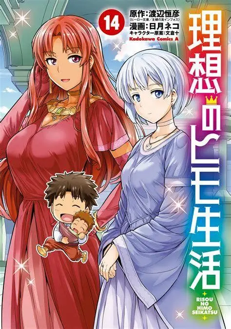 Visual Manga Risou no Himo Seikatsu Ilustrasi manga Risou no Himo Seikatsu