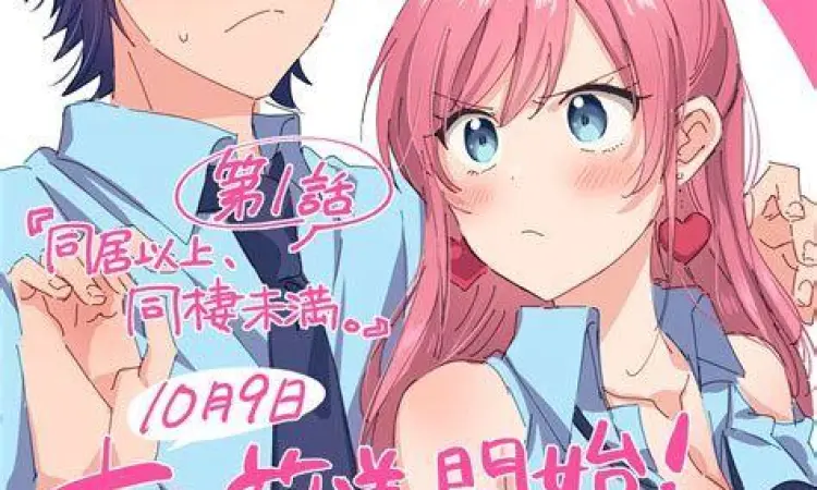 Gaya seni manga Fuufu Ijou Koibito Miman oleh Yuuki Kanamaru
