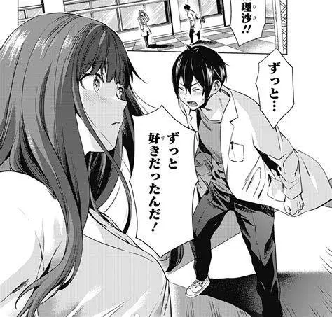 Reito Mizuhara dan Mira Suou Panel manga Shuumatsu no Harem yang menunjukkan interaksi antara Reito Mizuhara dan Mira Suou.